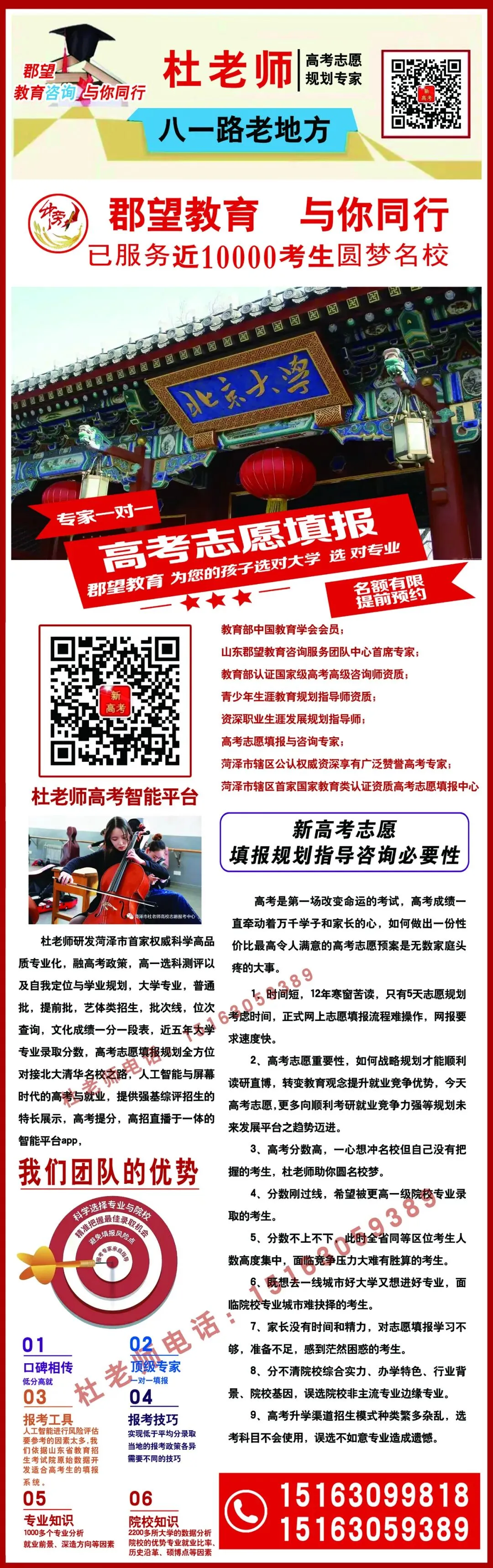 官宣!2900多所高校将重新分为三类!高考选大学的逻辑变了-第127张图片-四季读书网 官宣!2900多所高校将重新分为三类!高考选大学的逻辑变了-第127张图片-四季读书网