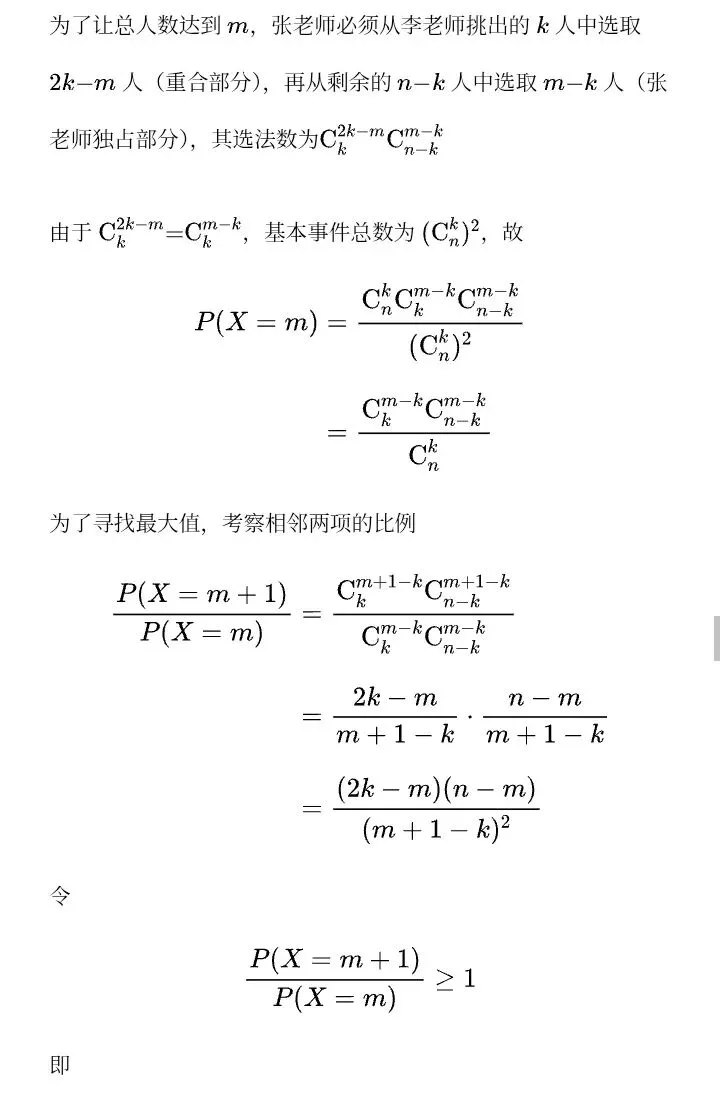 教材与高考中的取整函数-第23张图片-四季读书网