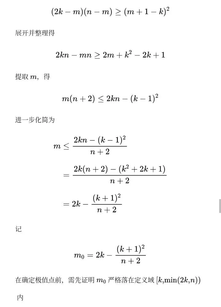 教材与高考中的取整函数-第24张图片-四季读书网