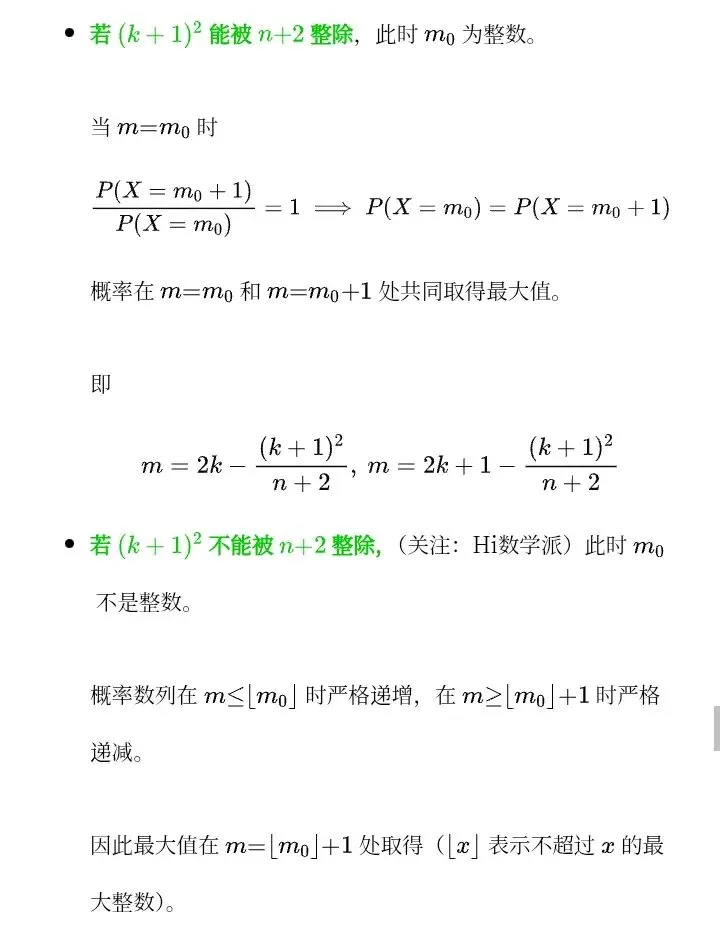 教材与高考中的取整函数-第26张图片-四季读书网