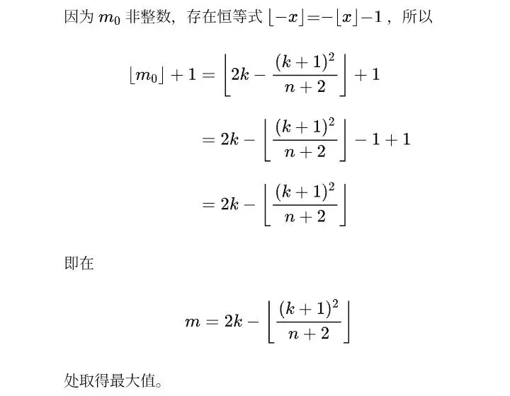 教材与高考中的取整函数-第27张图片-四季读书网