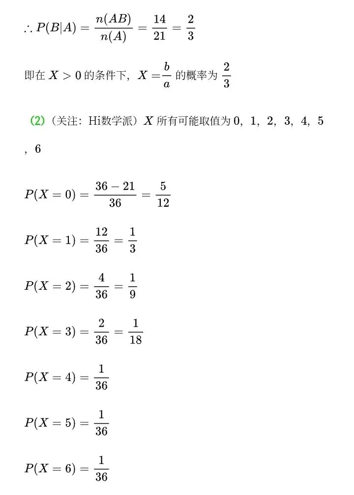 教材与高考中的取整函数-第41张图片-四季读书网