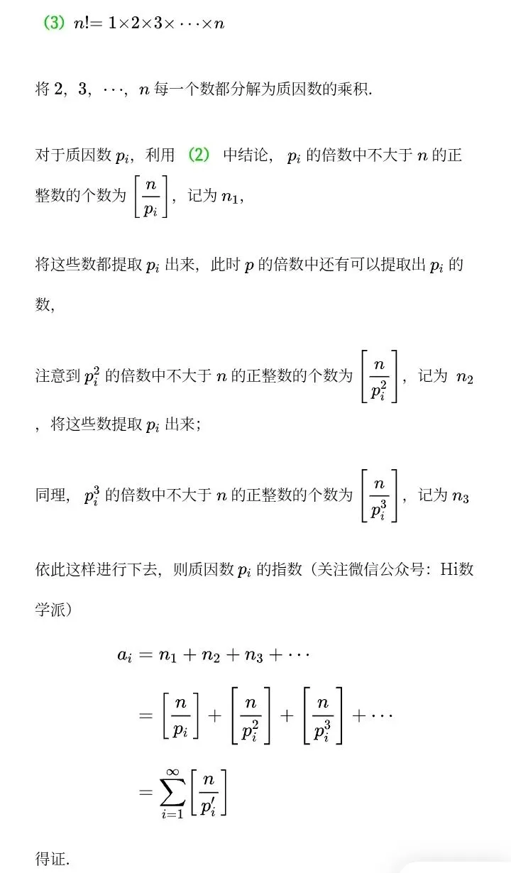 教材与高考中的取整函数-第45张图片-四季读书网