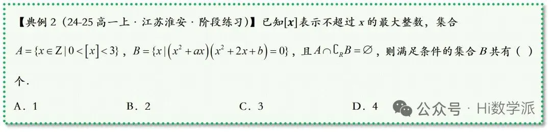教材与高考中的取整函数-第47张图片-四季读书网