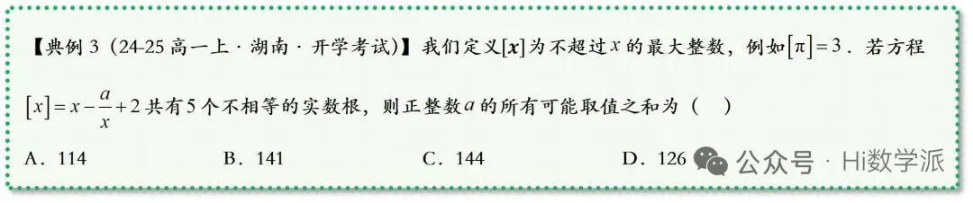 教材与高考中的取整函数-第48张图片-四季读书网