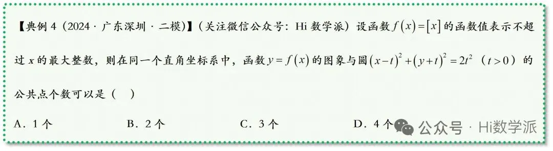 教材与高考中的取整函数-第49张图片-四季读书网