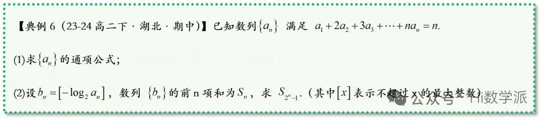 教材与高考中的取整函数-第51张图片-四季读书网