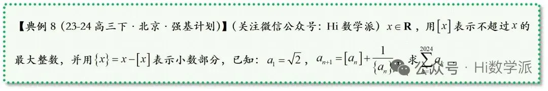 教材与高考中的取整函数-第53张图片-四季读书网