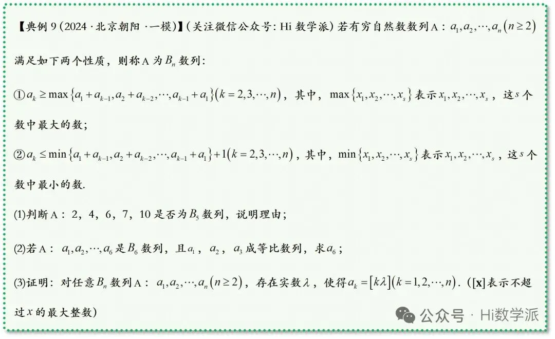 教材与高考中的取整函数-第54张图片-四季读书网