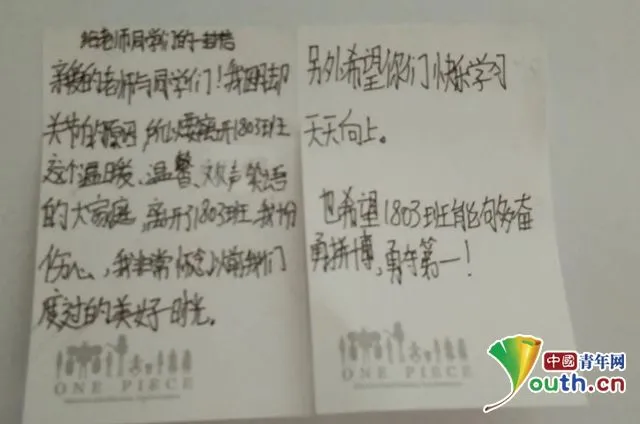 初二学生因手术未返校,同学写信:赶紧回来补作业!-第3张图片-四季读书网