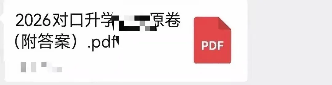2027年河南对口升学文化部分数学真题卷及答案-第2张图片-四季读书网 2027年河南对口升学文化部分数学真题卷及答案-第2张图片-四季读书网