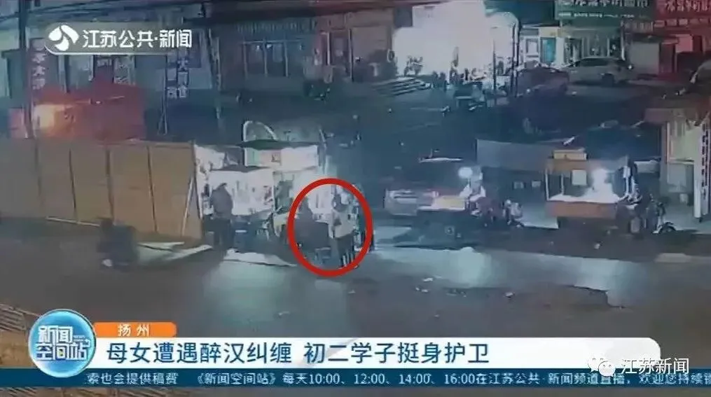 初二男生出手相助一对母女,被醉汉殴打拒不还手!-第4张图片-四季读书网 初二男生出手相助一对母女,被醉汉殴打拒不还手!-第4张图片-四季读书网
