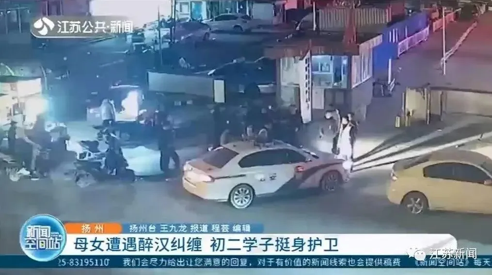 初二男生出手相助一对母女,被醉汉殴打拒不还手!-第8张图片-四季读书网 初二男生出手相助一对母女,被醉汉殴打拒不还手!-第8张图片-四季读书网