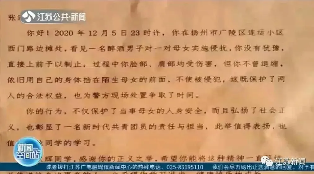 初二男生出手相助一对母女,被醉汉殴打拒不还手!-第9张图片-四季读书网 初二男生出手相助一对母女,被醉汉殴打拒不还手!-第9张图片-四季读书网
