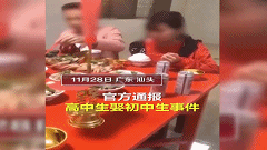 初二学生结婚办婚宴!当地回应:确属未成年-第4张图片-四季读书网 初二学生结婚办婚宴!当地回应:确属未成年-第4张图片-四季读书网