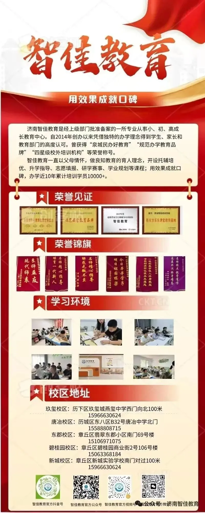 重磅!济南中考新政全解读-第29张图片-四季读书网