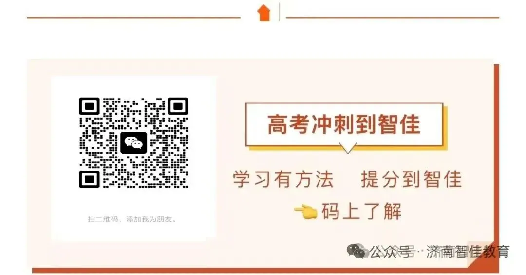重磅!济南中考新政全解读-第30张图片-四季读书网