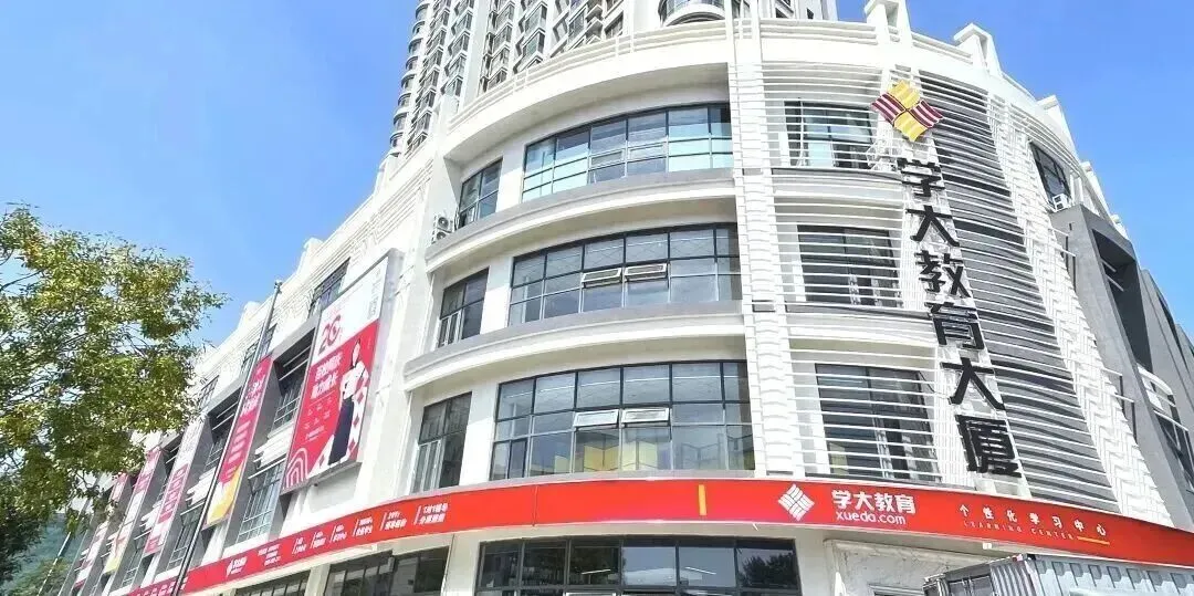 哈尔滨初三全日制辅导怎么选?学大多年本地中考全托集训辅导口碑-第2张图片-四季读书网 哈尔滨初三全日制辅导怎么选?学大多年本地中考全托集训辅导口碑-第2张图片-四季读书网