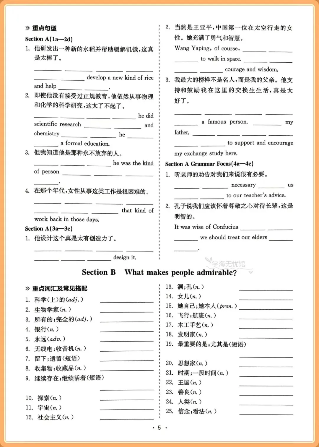 初三英语|2026新人教九上英语重点核心知识早读背诵本+默写本-第6张图片-四季读书网