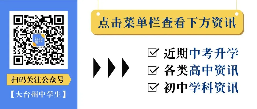 学生实名建议:体育中考免考分数应优化提高分值!-第1张图片-四季读书网