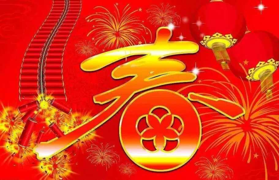 初二迎财神,一首《恭喜发财》祝大家财运亨通,好运连连-第6张图片-四季读书网