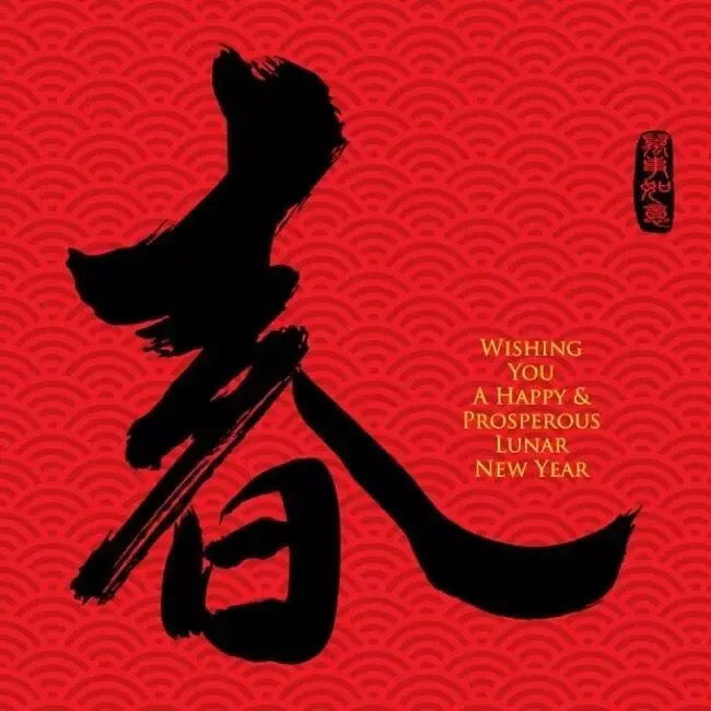 初二迎财神,一首《恭喜发财》祝大家财运亨通,好运连连-第7张图片-四季读书网