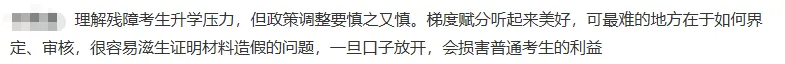 学生实名建议:体育中考免考分数应优化提高分值!-第8张图片-四季读书网