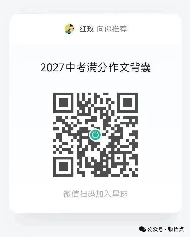 中考《烙印在青春里的热烈》范文及写作指导-第8张图片-四季读书网