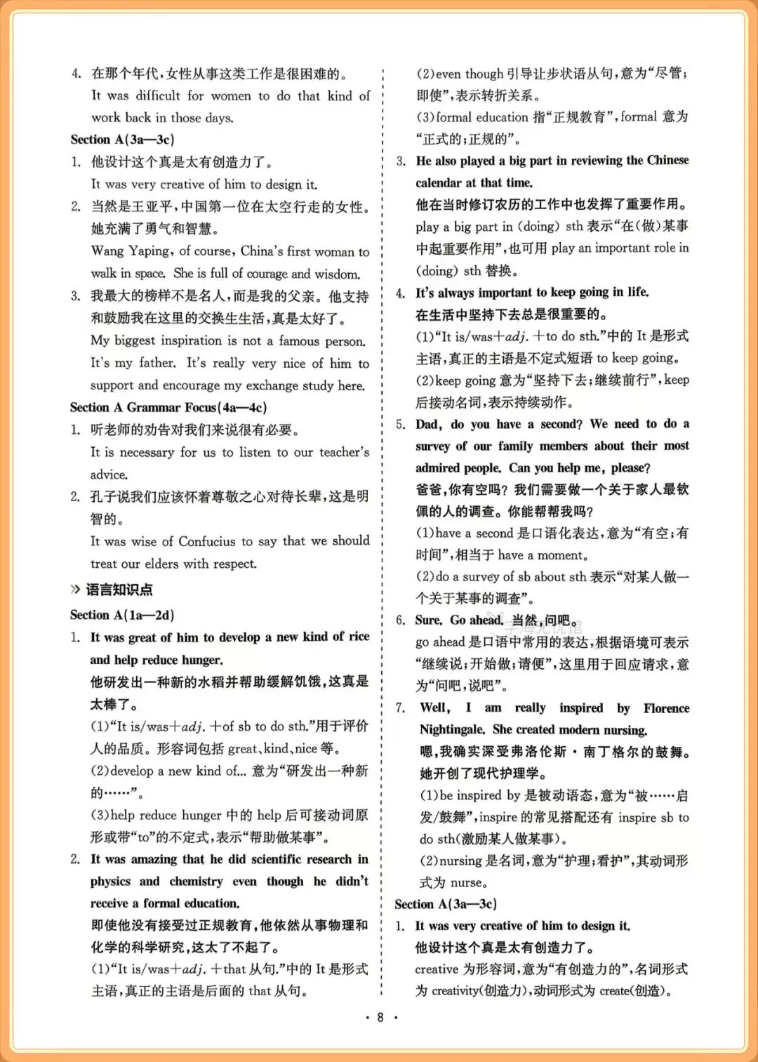 初三英语|2026新人教九上英语重点核心知识早读背诵本+默写本-第16张图片-四季读书网