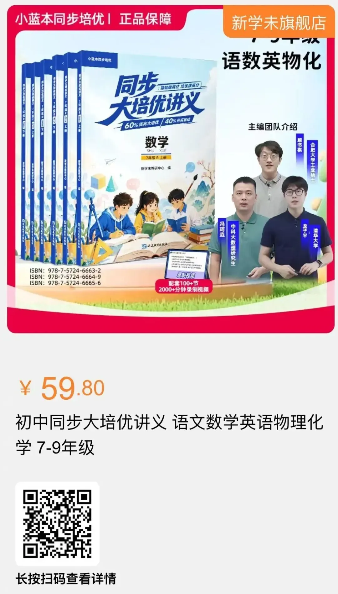 初一跟不上、初二两极分化、初三来不及?一套教辅全搞定-第3张图片-四季读书网