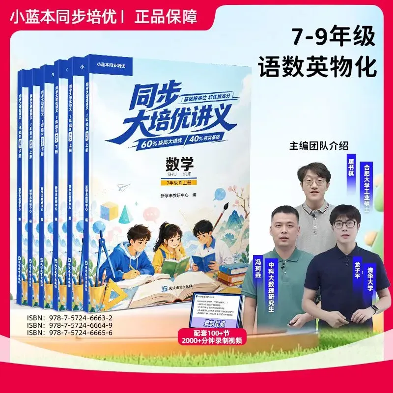 初一跟不上、初二两极分化、初三来不及?一套教辅全搞定-第6张图片-四季读书网