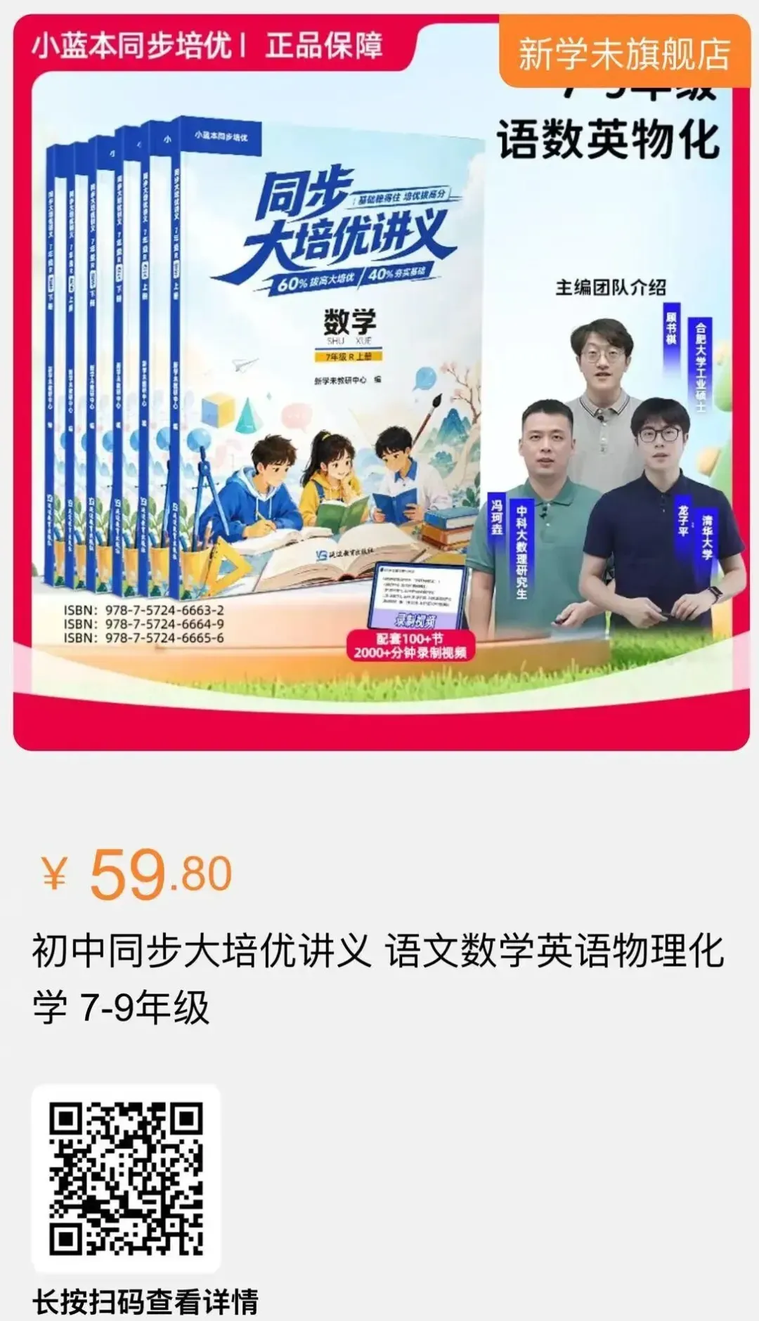 初一跟不上、初二两极分化、初三来不及?一套教辅全搞定-第12张图片-四季读书网