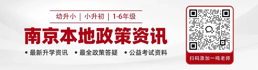 重要提醒!事关南京所有初一家长-第1张图片-四季读书网 重要提醒!事关南京所有初一家长-第1张图片-四季读书网