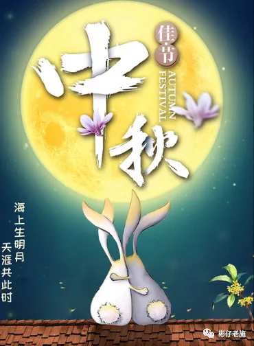中考满分作文:《又到中秋月圆时》-第3张图片-四季读书网