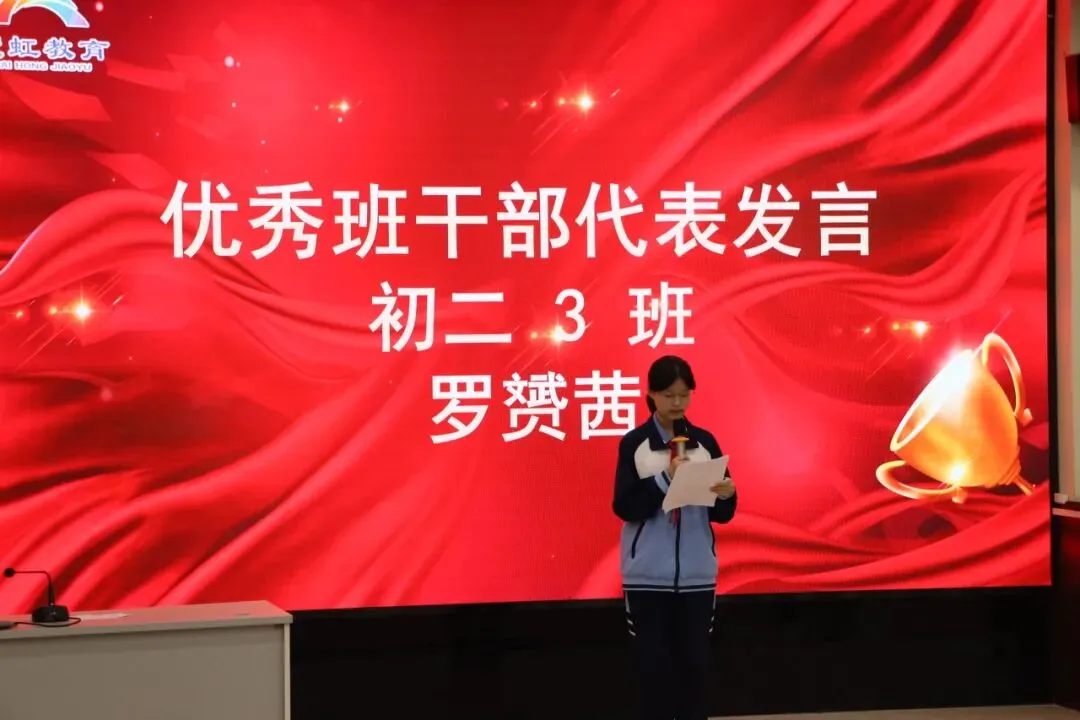 【励志活动】| 彩虹初中初二年级“见贤思齐励心志 笃行不怠向未来”励志活动-第23张图片-四季读书网 【励志活动】| 彩虹初中初二年级“见贤思齐励心志 笃行不怠向未来”励志活动-第23张图片-四季读书网