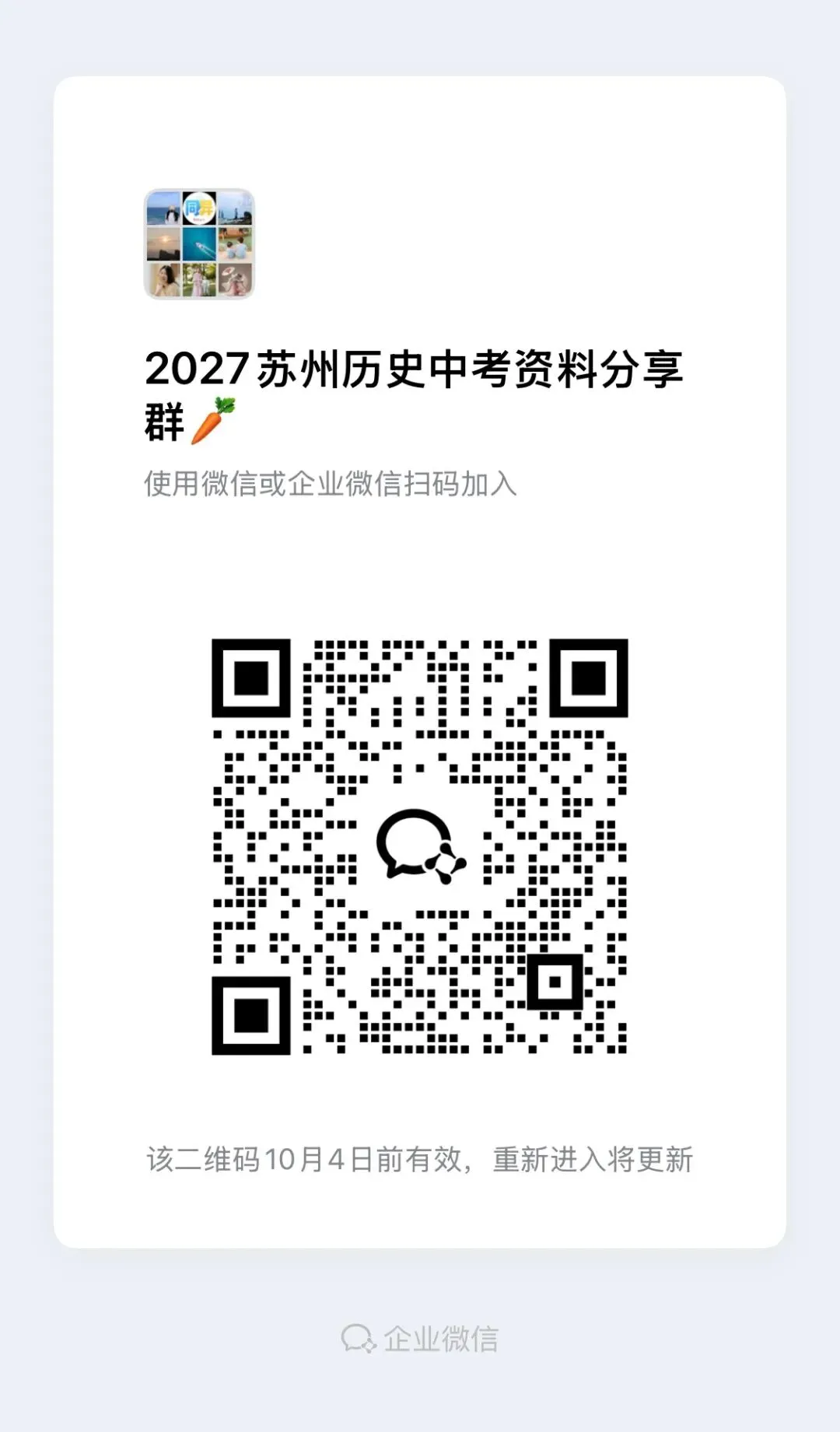 苏州初三月考:分数会骗人,位次不会��-第6张图片-四季读书网