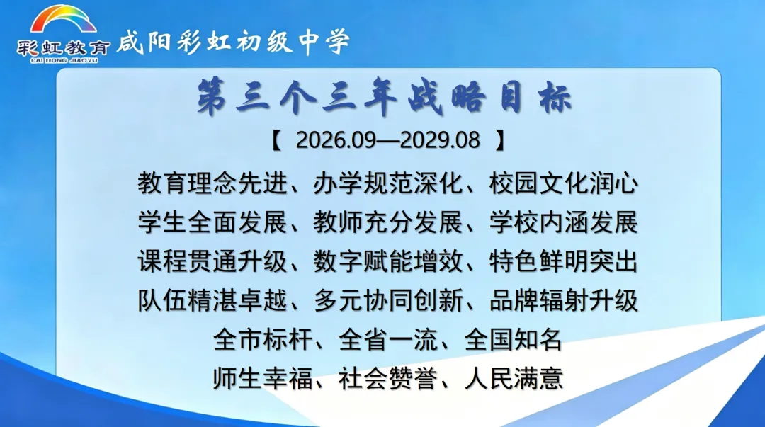 【励志活动】| 彩虹初中初二年级“见贤思齐励心志 笃行不怠向未来”励志活动-第39张图片-四季读书网 【励志活动】| 彩虹初中初二年级“见贤思齐励心志 笃行不怠向未来”励志活动-第39张图片-四季读书网