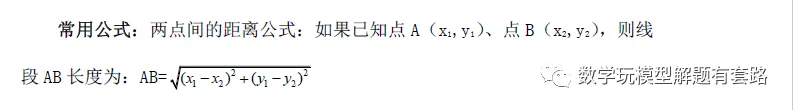 【中考压轴】因动点产生的三角形相似问题-第5张图片-四季读书网