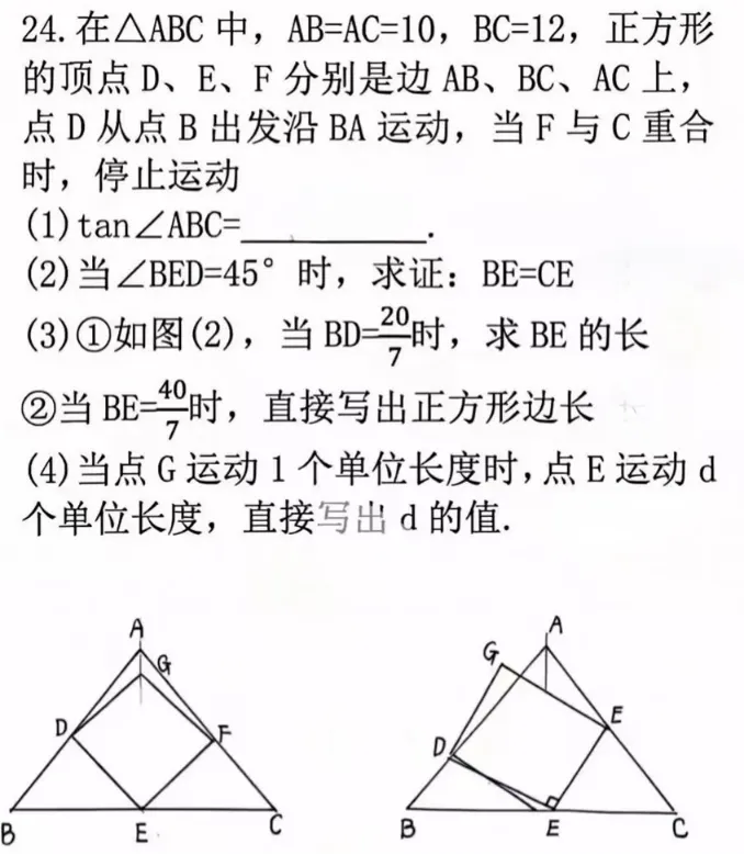 动点模型深度辨析|化归思想实战|适合初三师生阅读-第16张图片-四季读书网 动点模型深度辨析|化归思想实战|适合初三师生阅读-第16张图片-四季读书网