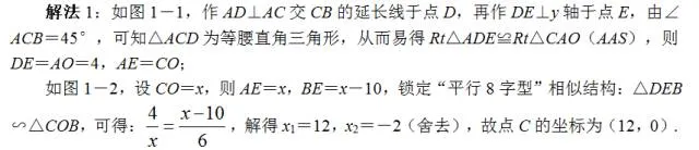 张角问题,七大策略!助你成就中考压轴梦!!!-第3张图片-四季读书网 张角问题,七大策略!助你成就中考压轴梦!!!-第3张图片-四季读书网