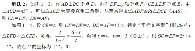 张角问题,七大策略!助你成就中考压轴梦!!!-第5张图片-四季读书网 张角问题,七大策略!助你成就中考压轴梦!!!-第5张图片-四季读书网