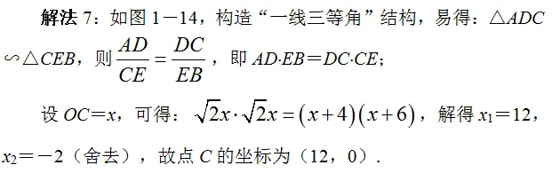张角问题,七大策略!助你成就中考压轴梦!!!-第16张图片-四季读书网 张角问题,七大策略!助你成就中考压轴梦!!!-第16张图片-四季读书网