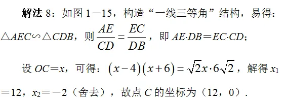 张角问题,七大策略!助你成就中考压轴梦!!!-第18张图片-四季读书网 张角问题,七大策略!助你成就中考压轴梦!!!-第18张图片-四季读书网