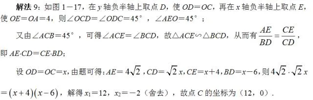 张角问题,七大策略!助你成就中考压轴梦!!!-第21张图片-四季读书网 张角问题,七大策略!助你成就中考压轴梦!!!-第21张图片-四季读书网