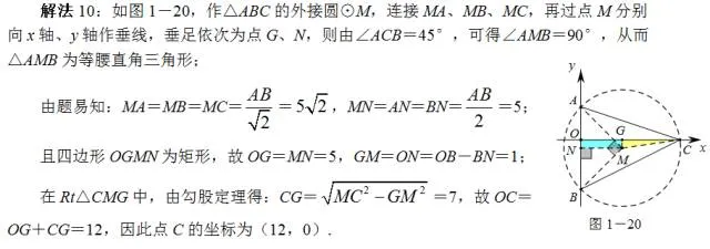张角问题,七大策略!助你成就中考压轴梦!!!-第25张图片-四季读书网 张角问题,七大策略!助你成就中考压轴梦!!!-第25张图片-四季读书网