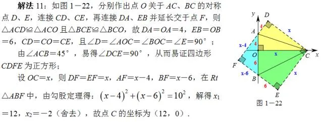 张角问题,七大策略!助你成就中考压轴梦!!!-第27张图片-四季读书网 张角问题,七大策略!助你成就中考压轴梦!!!-第27张图片-四季读书网