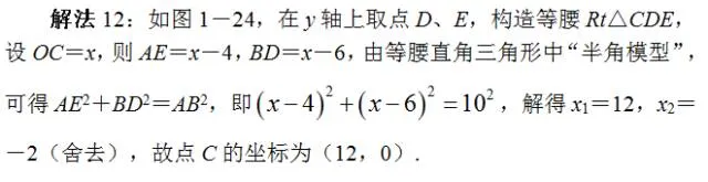 张角问题,七大策略!助你成就中考压轴梦!!!-第29张图片-四季读书网 张角问题,七大策略!助你成就中考压轴梦!!!-第29张图片-四季读书网
