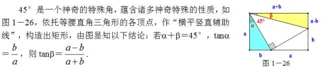 张角问题,七大策略!助你成就中考压轴梦!!!-第32张图片-四季读书网 张角问题,七大策略!助你成就中考压轴梦!!!-第32张图片-四季读书网
