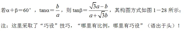 张角问题,七大策略!助你成就中考压轴梦!!!-第36张图片-四季读书网 张角问题,七大策略!助你成就中考压轴梦!!!-第36张图片-四季读书网