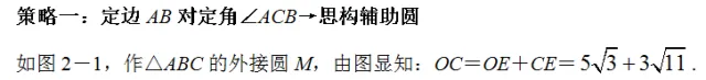 张角问题,七大策略!助你成就中考压轴梦!!!-第38张图片-四季读书网 张角问题,七大策略!助你成就中考压轴梦!!!-第38张图片-四季读书网
